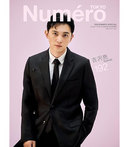 吉沢亮　DVD Amazon.co.jp: 吉沢亮 しりょうDVD : パソコン・周辺機器